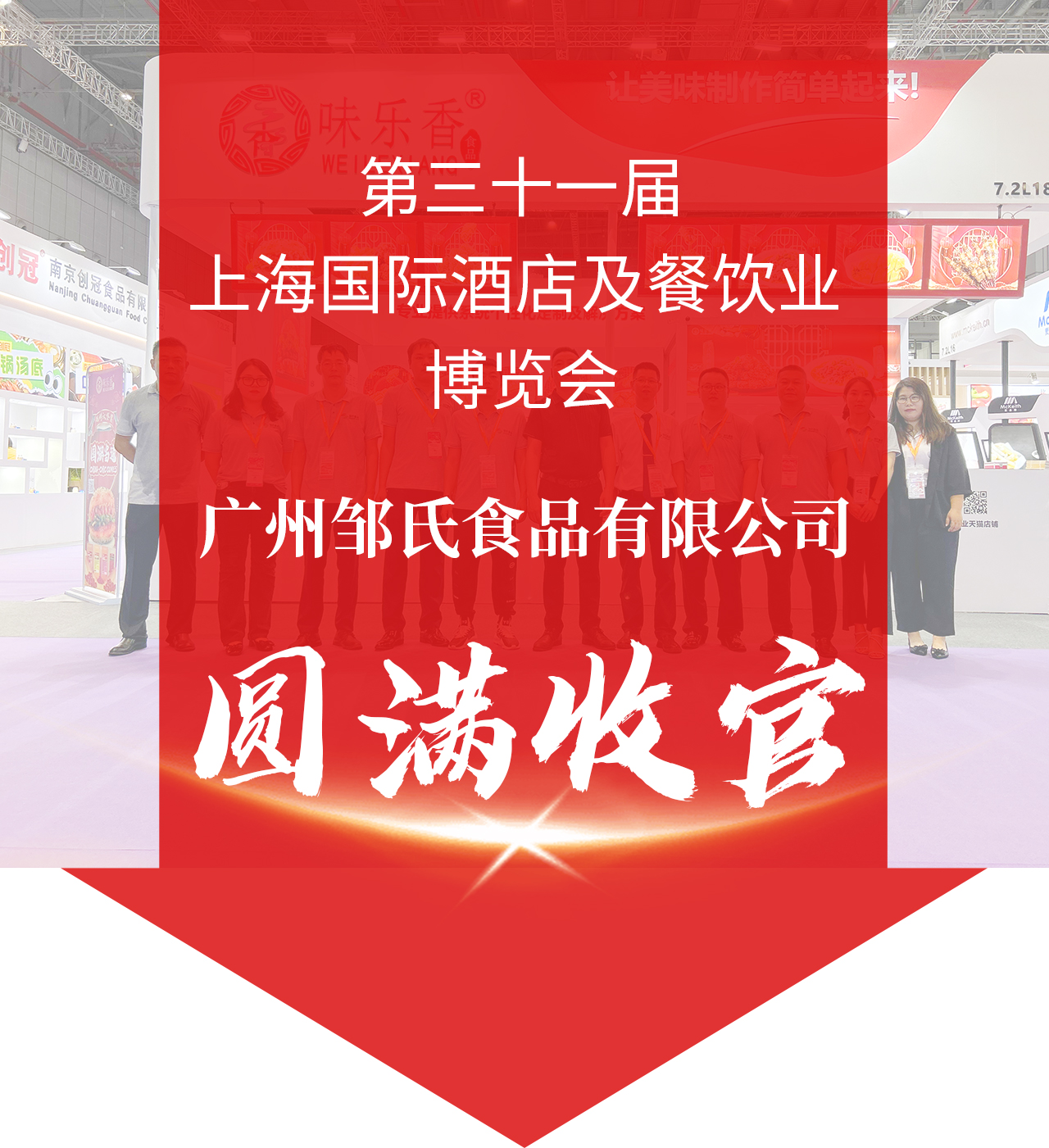 上海展会收官_01.jpg